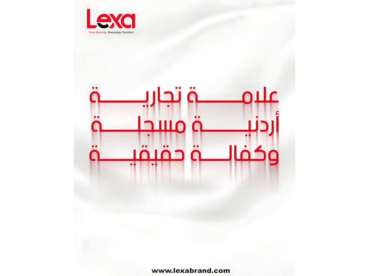 # ليكسا... عندما تصنع الجودة اسمًا في وقت قياسي