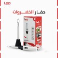 حفارة الخضراوات ليكسا LX-3108