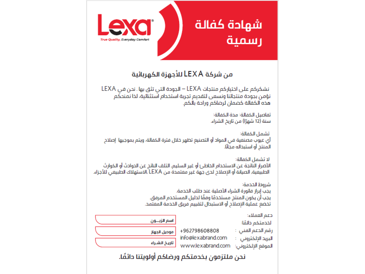 طريقة تسجيل الكفالة بعد الشراء من الوكلاء