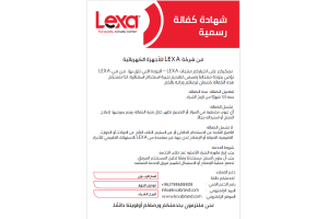 طريقة تسجيل الكفالة بعد الشراء من الوكلاء