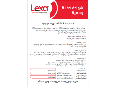 طريقة تسجيل الكفالة بعد الشراء من الوكلاء